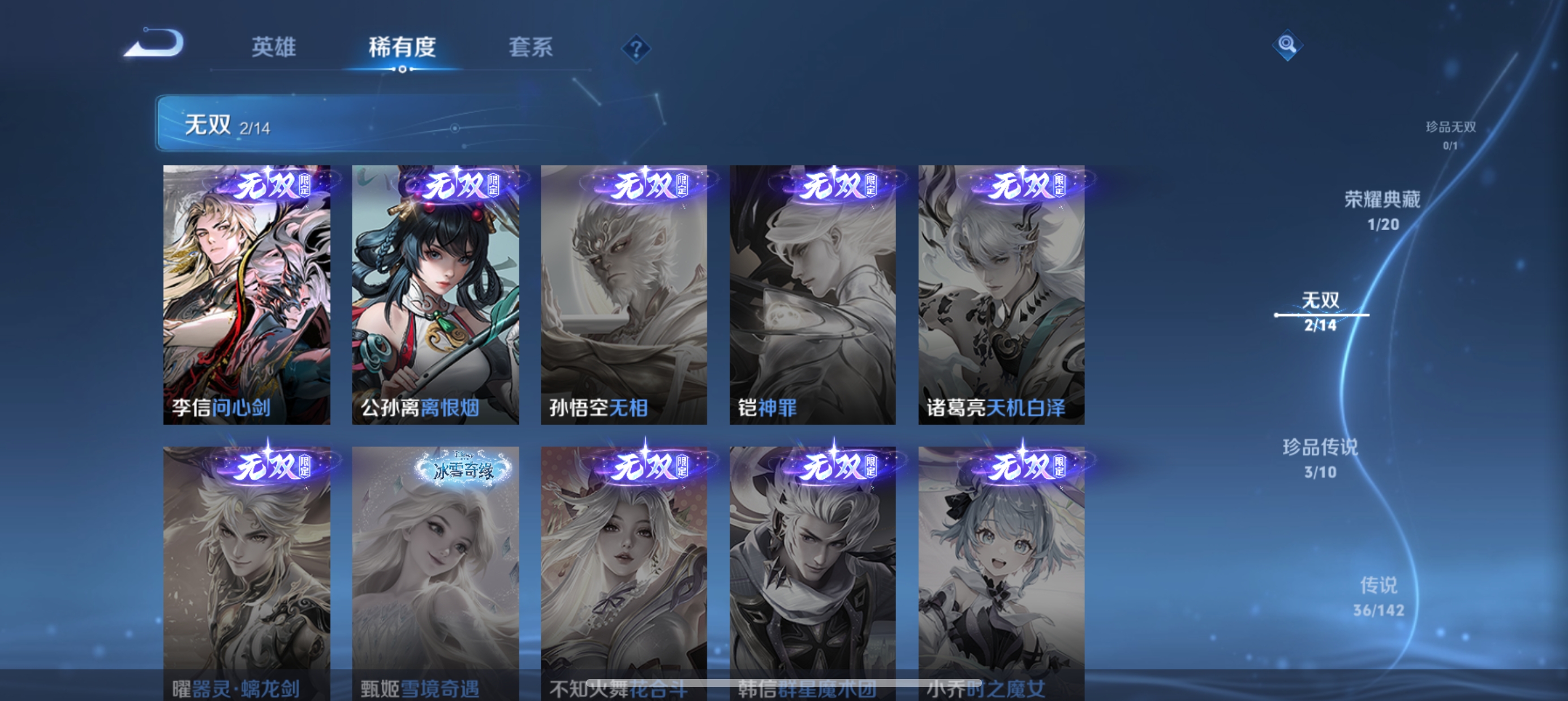 WZLX4356471王者荣耀账号详情图20
