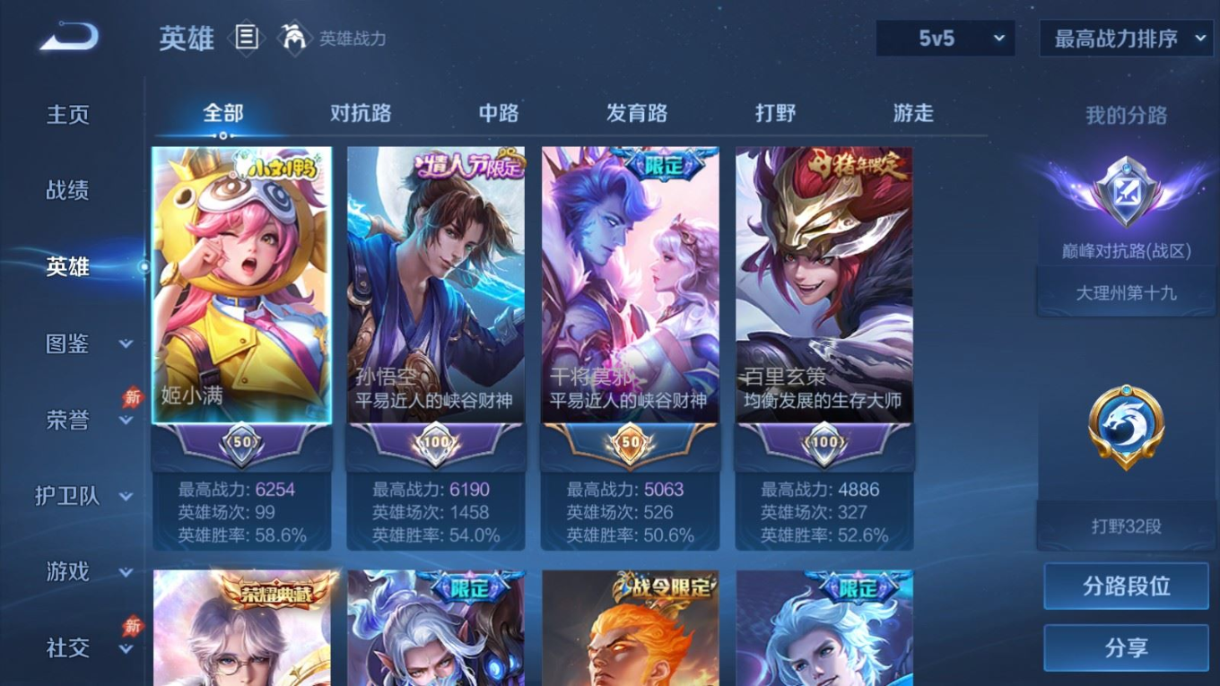 WZQM4356205王者荣耀账号详情图7