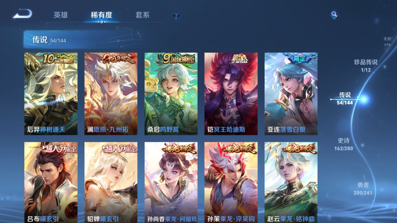 WZQM4356205王者荣耀账号详情图30