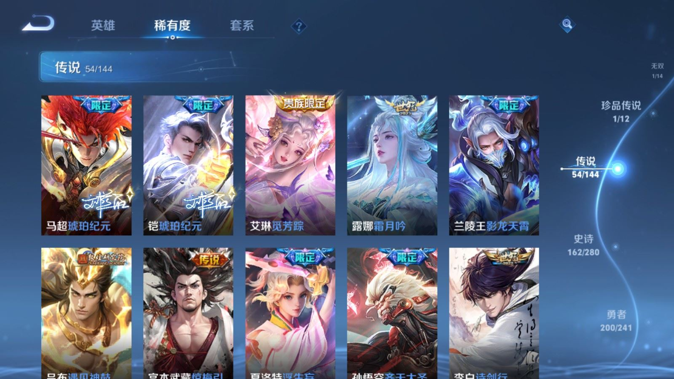 WZQM4356205王者荣耀账号详情图6