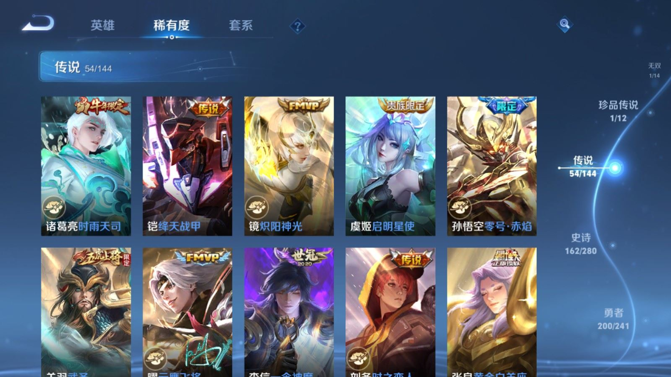 WZQM4356205王者荣耀账号详情图23