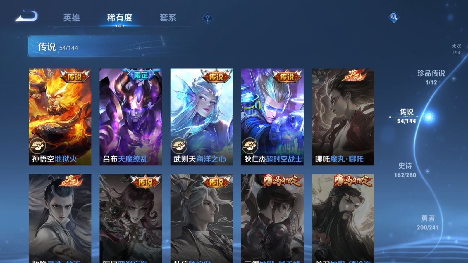 WZQM4356205王者荣耀账号详情图9