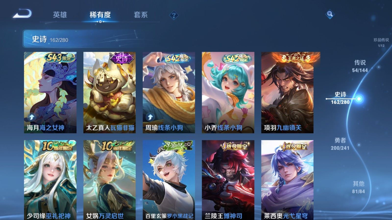 WZQM4356205王者荣耀账号详情图10