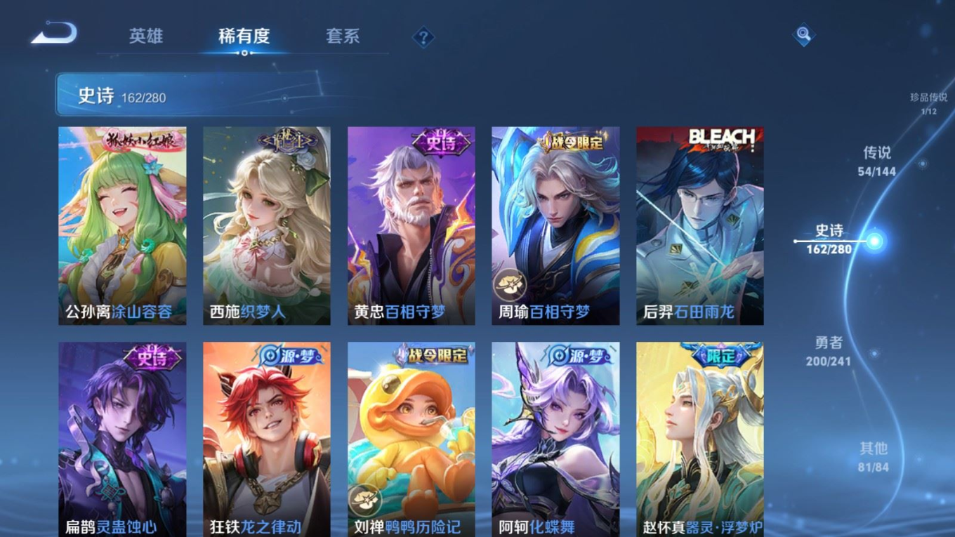 WZQM4356205王者荣耀账号详情图29