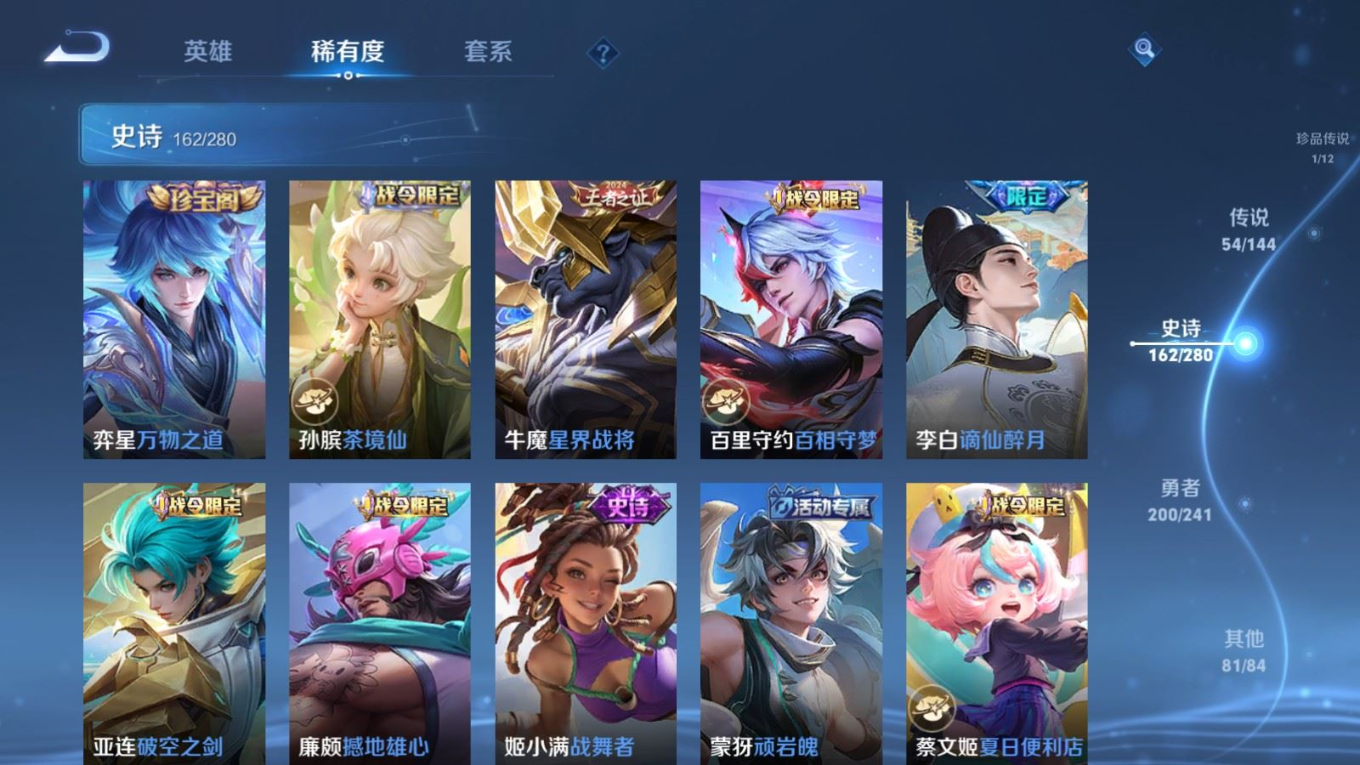 WZQM4356205王者荣耀账号详情图16