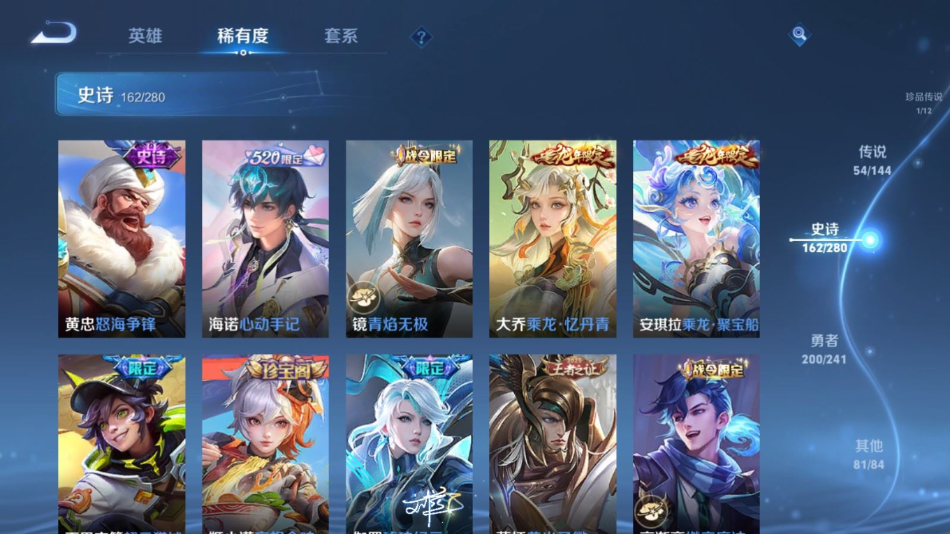 WZQM4356205王者荣耀账号详情图21
