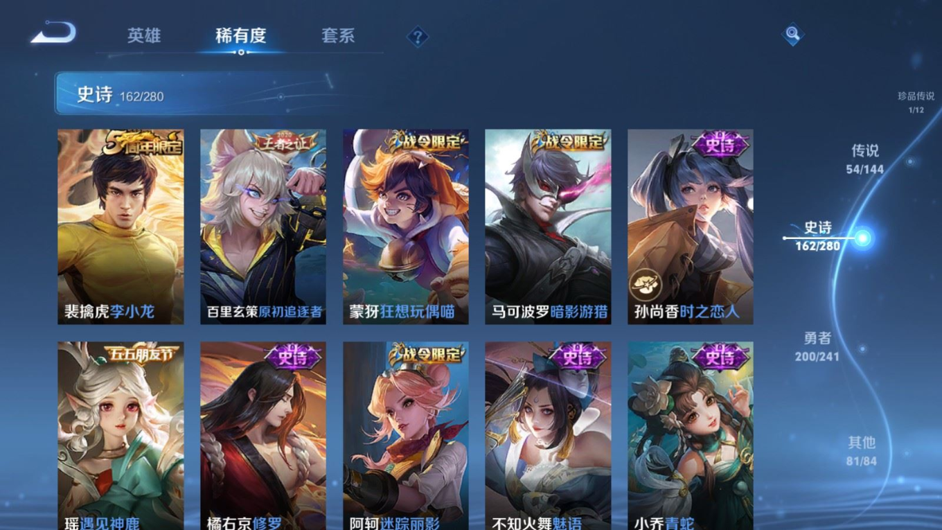 WZQM4356205王者荣耀账号详情图24
