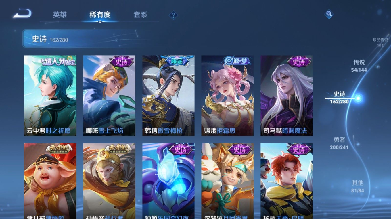 WZQM4356205王者荣耀账号详情图18