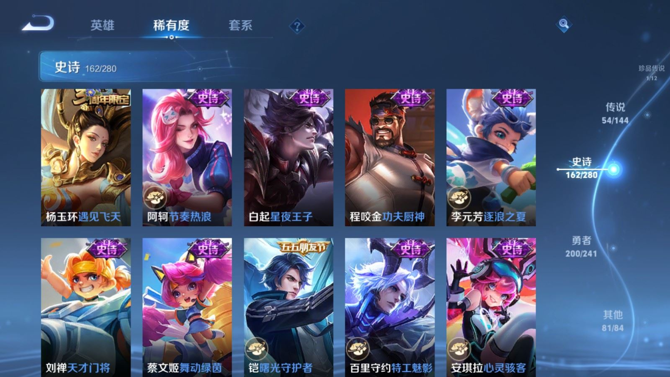 WZQM4356205王者荣耀账号详情图11