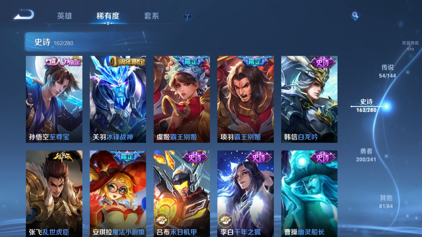 WZQM4356205王者荣耀账号详情图38