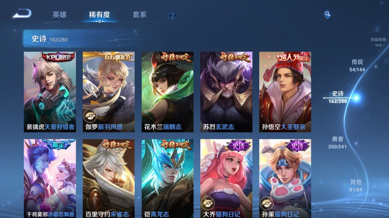 WZQM4356205王者荣耀账号详情图5