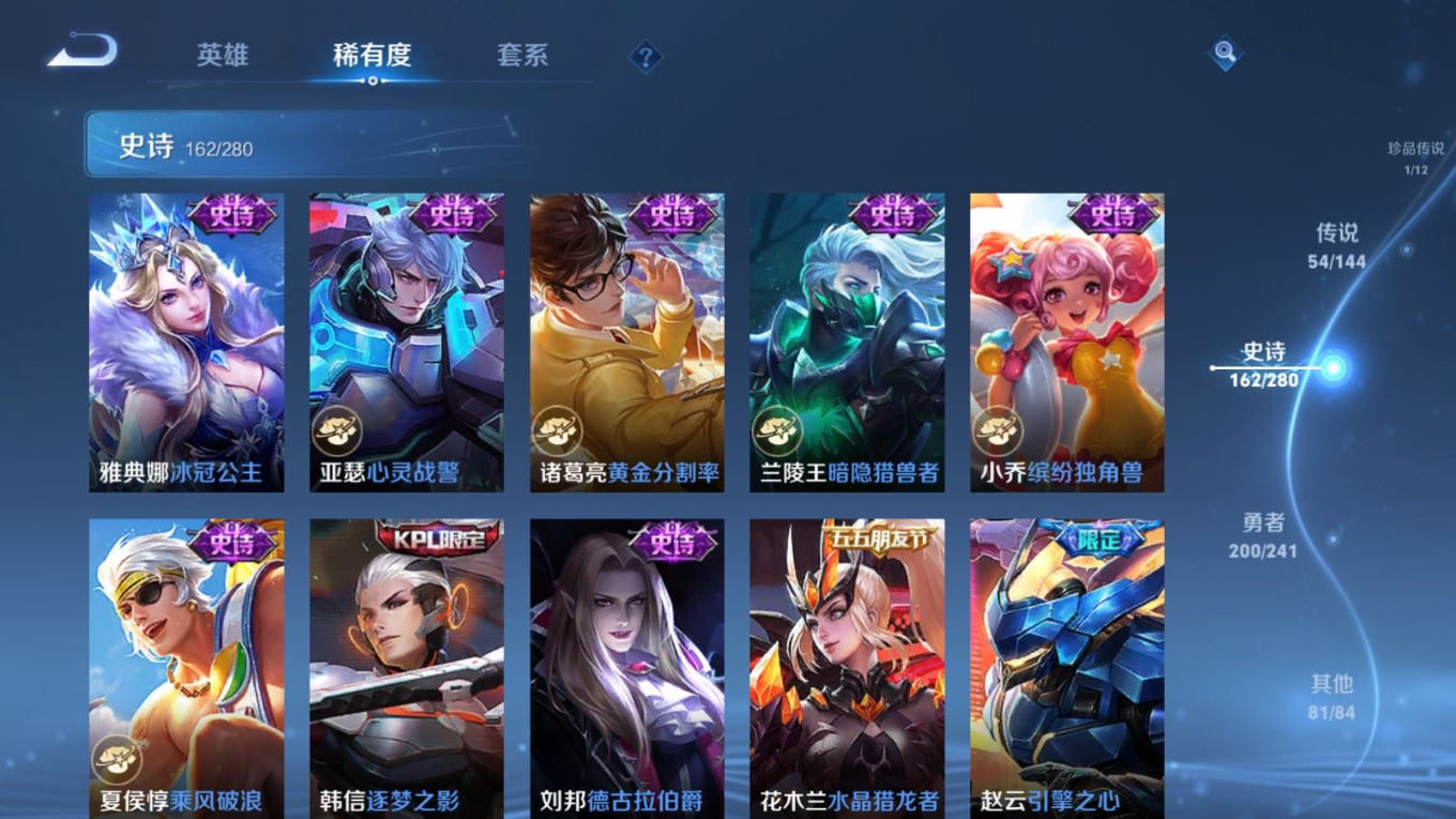 WZQM4356205王者荣耀账号详情图22