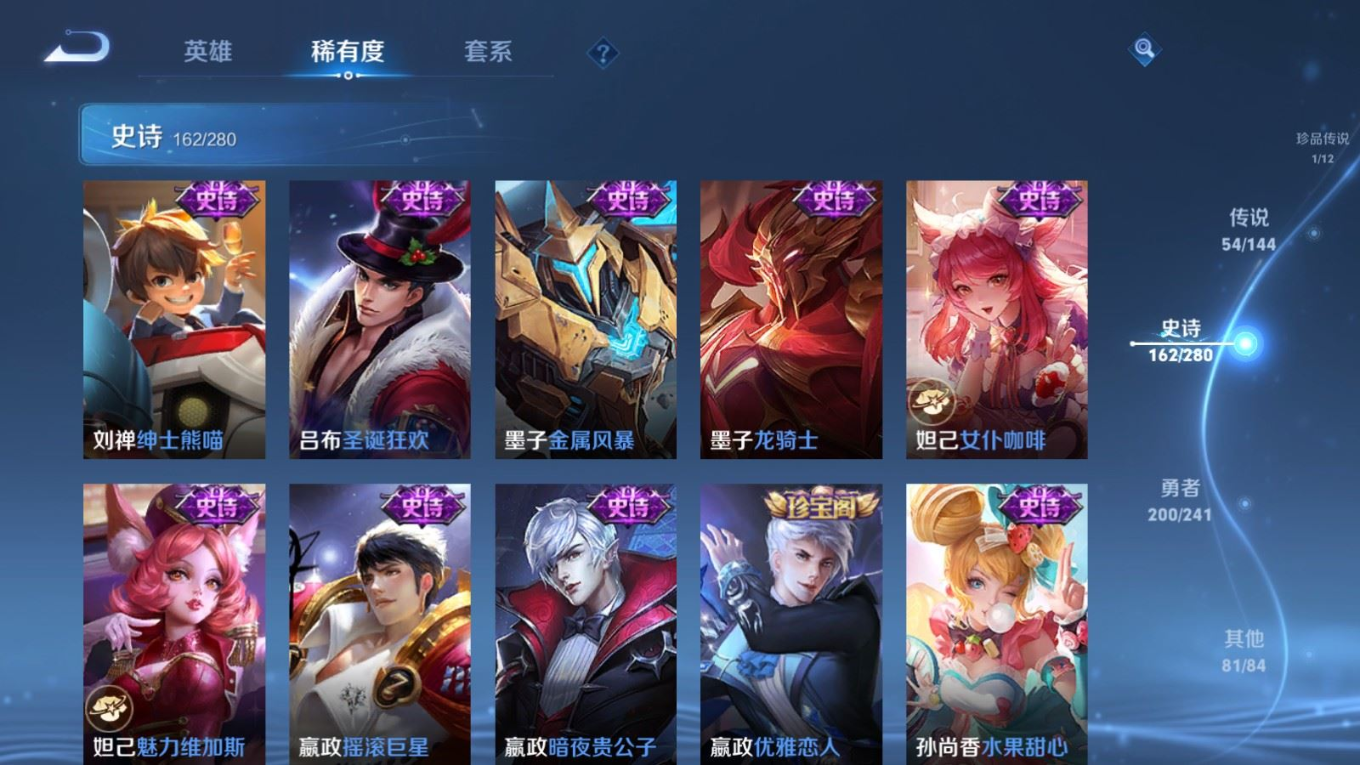 WZQM4356205王者荣耀账号详情图32