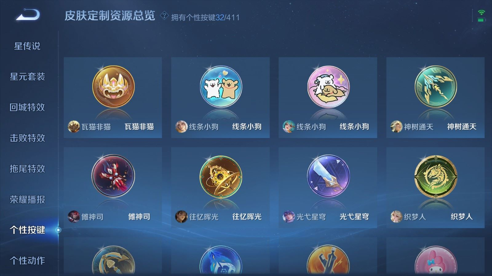 WZQM4356205王者荣耀账号详情图33