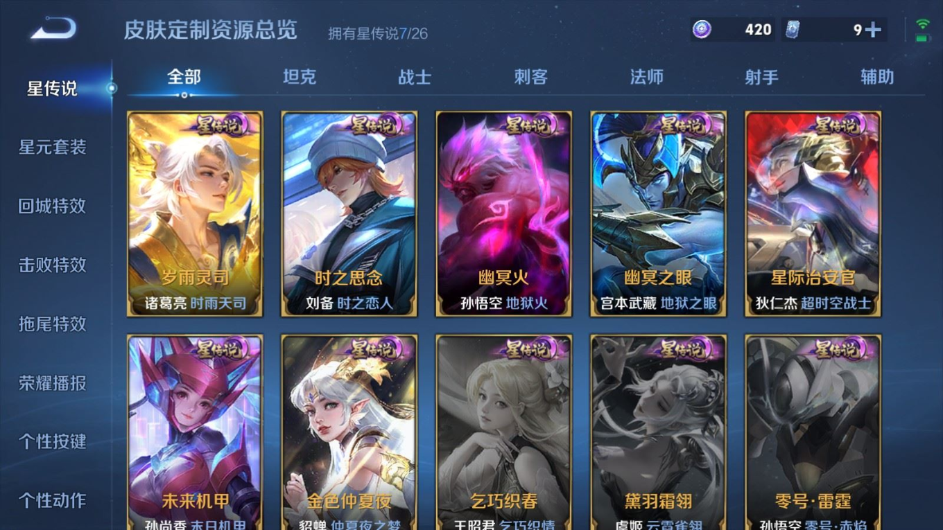 WZQM4356205王者荣耀账号详情图37