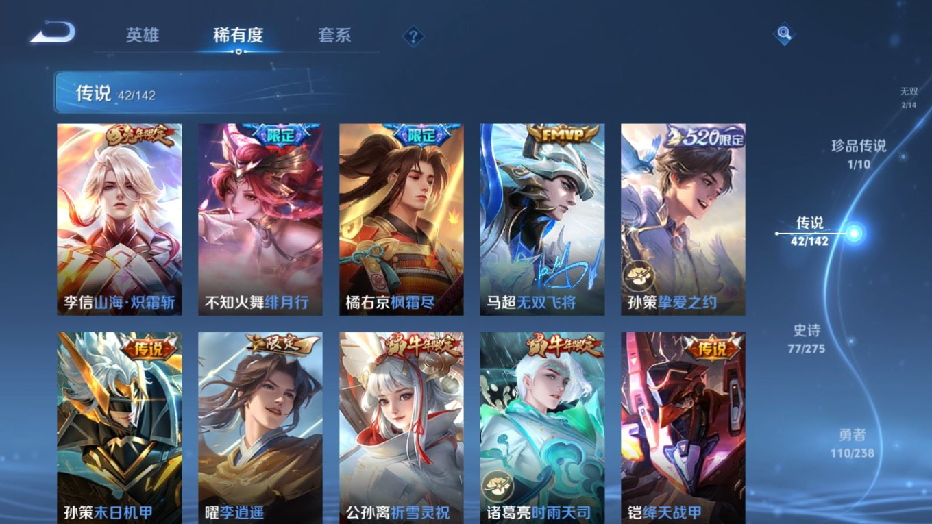 WZQM4356206王者荣耀账号详情图14