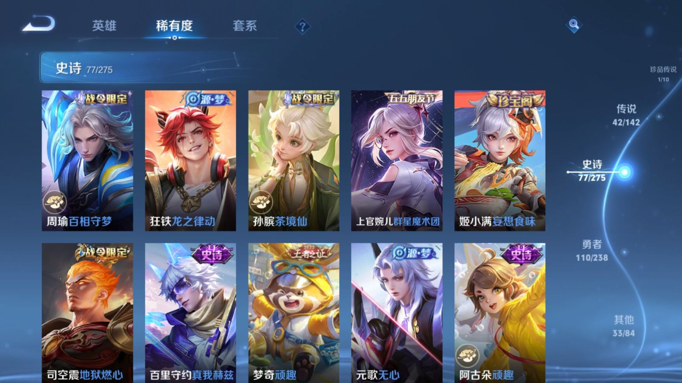 WZQM4356206王者荣耀账号详情图7