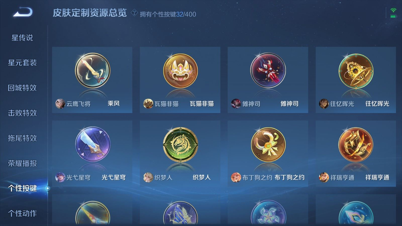 WZQM4356206王者荣耀账号详情图15