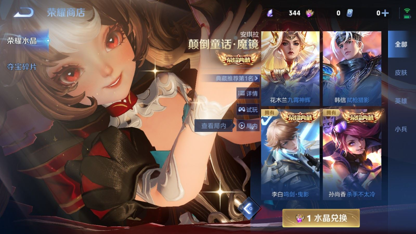 WZQM4356206王者荣耀账号详情图21