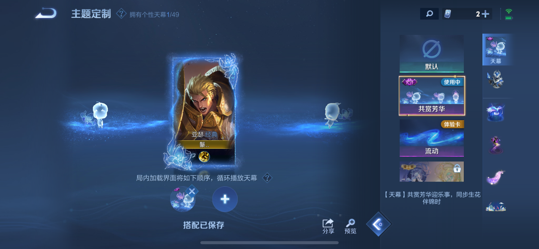 WZLX4356466王者荣耀账号详情图2