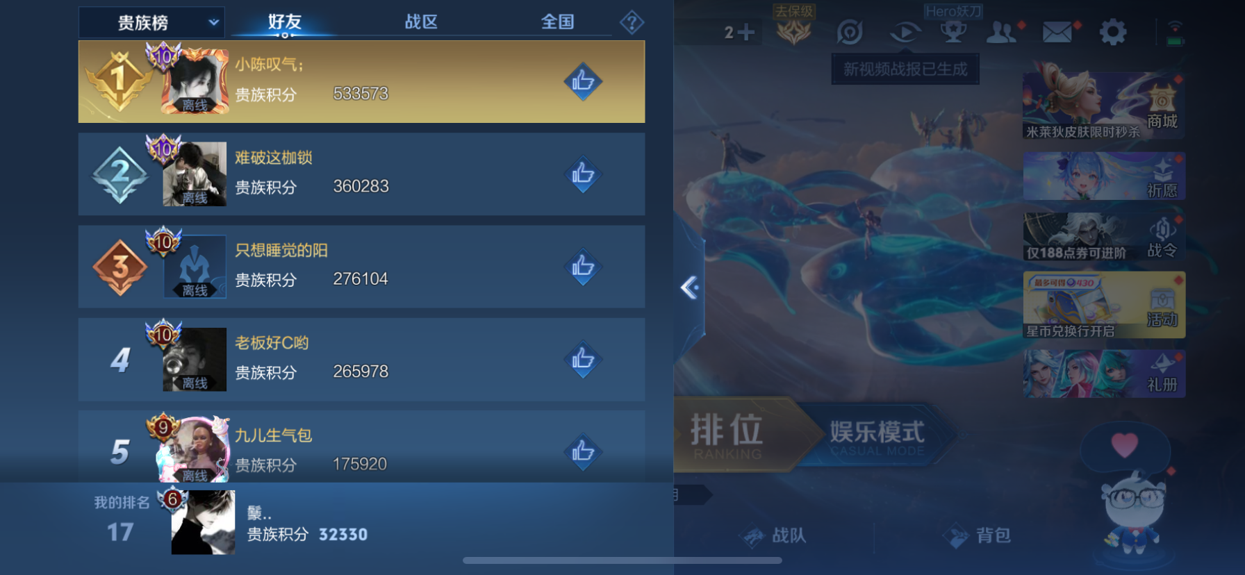 WZLX4356466王者荣耀账号详情图7