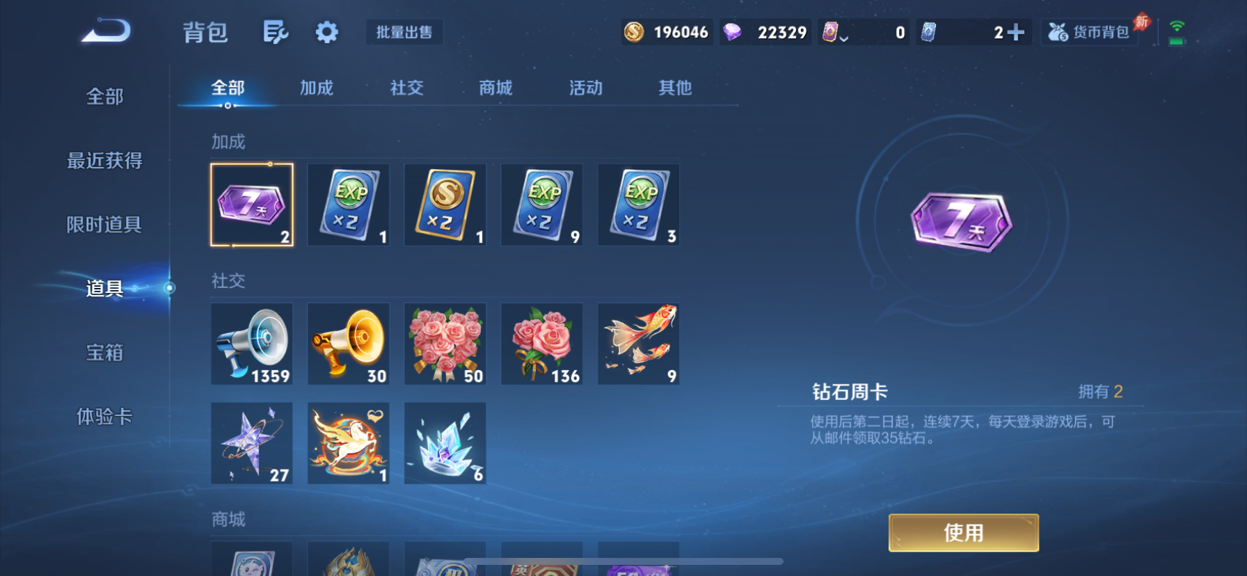 WZLX4356466王者荣耀账号详情图5