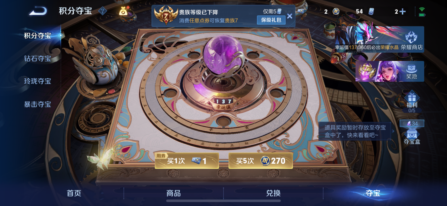 WZLX4356466王者荣耀账号详情图9