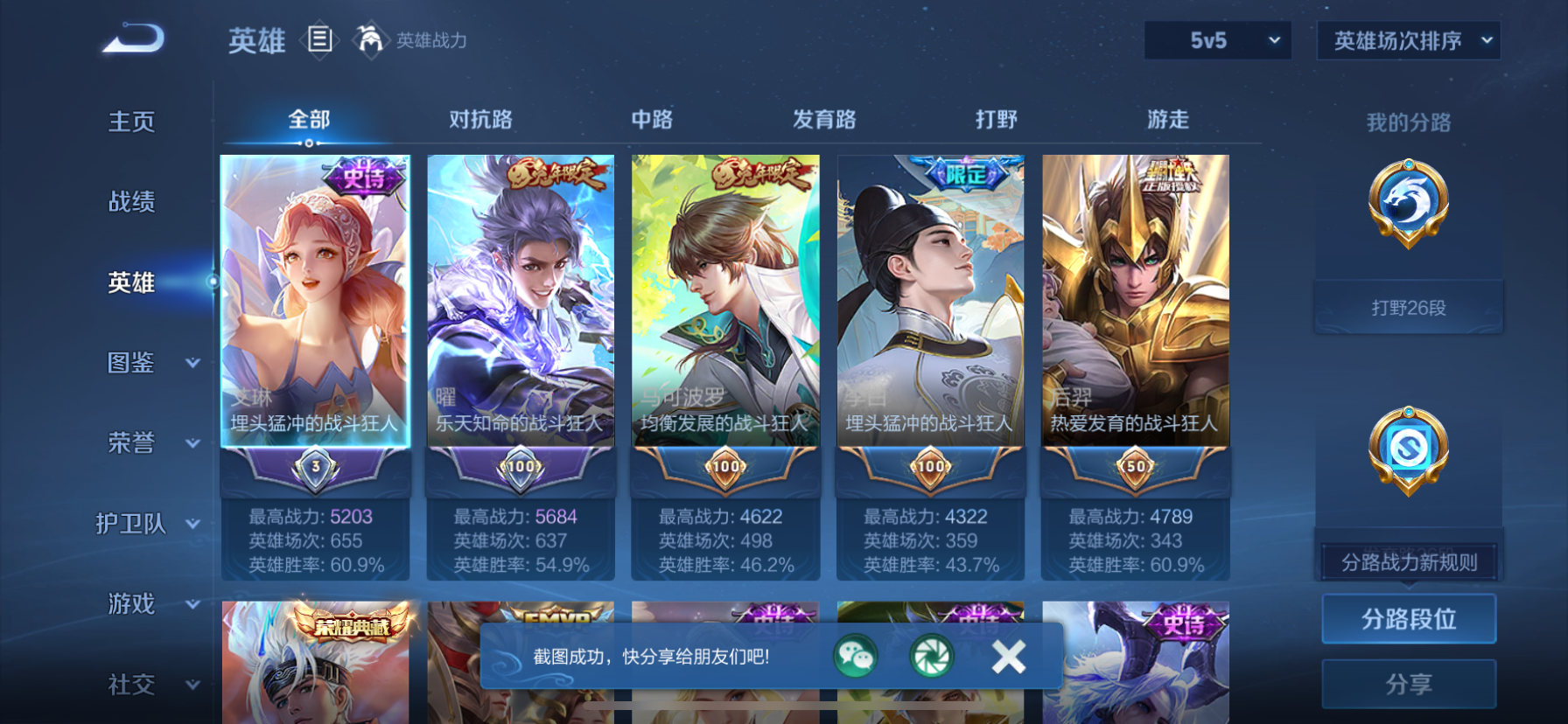 WZLX4356466王者荣耀账号详情图12