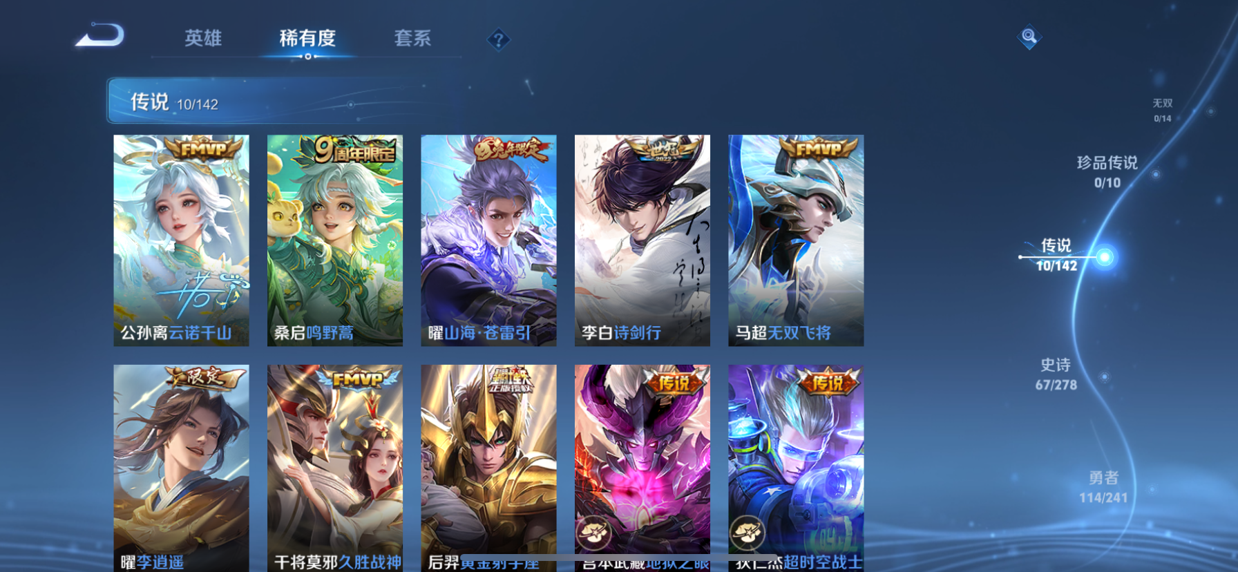 WZLX4356466王者荣耀账号详情图14