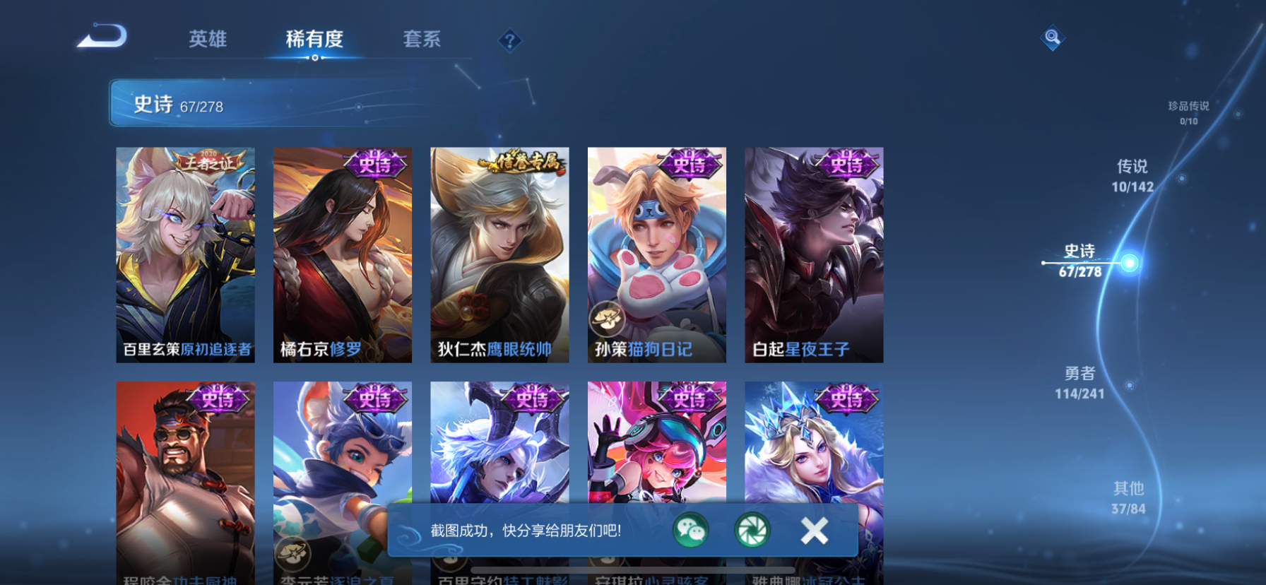 WZLX4356466王者荣耀账号详情图16