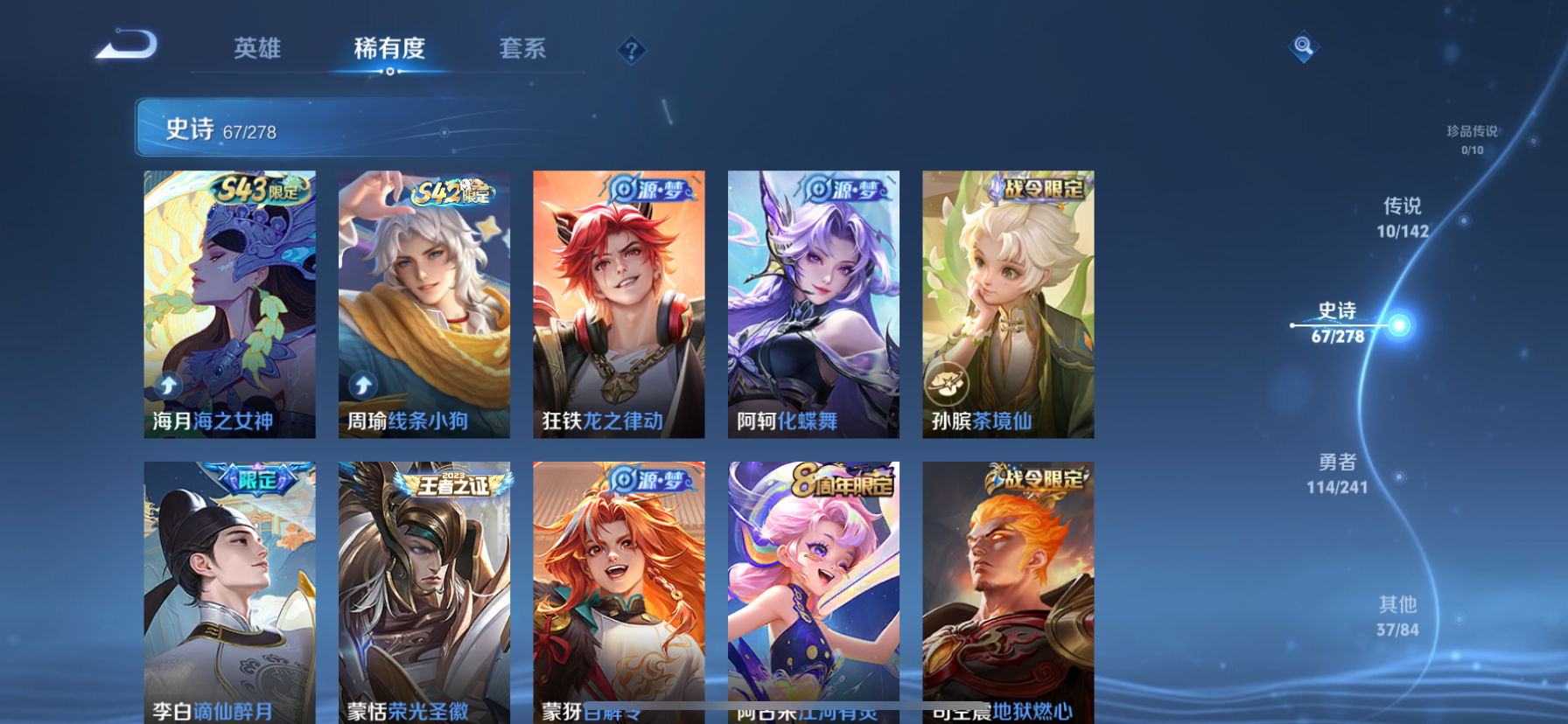 WZLX4356466王者荣耀账号详情图15