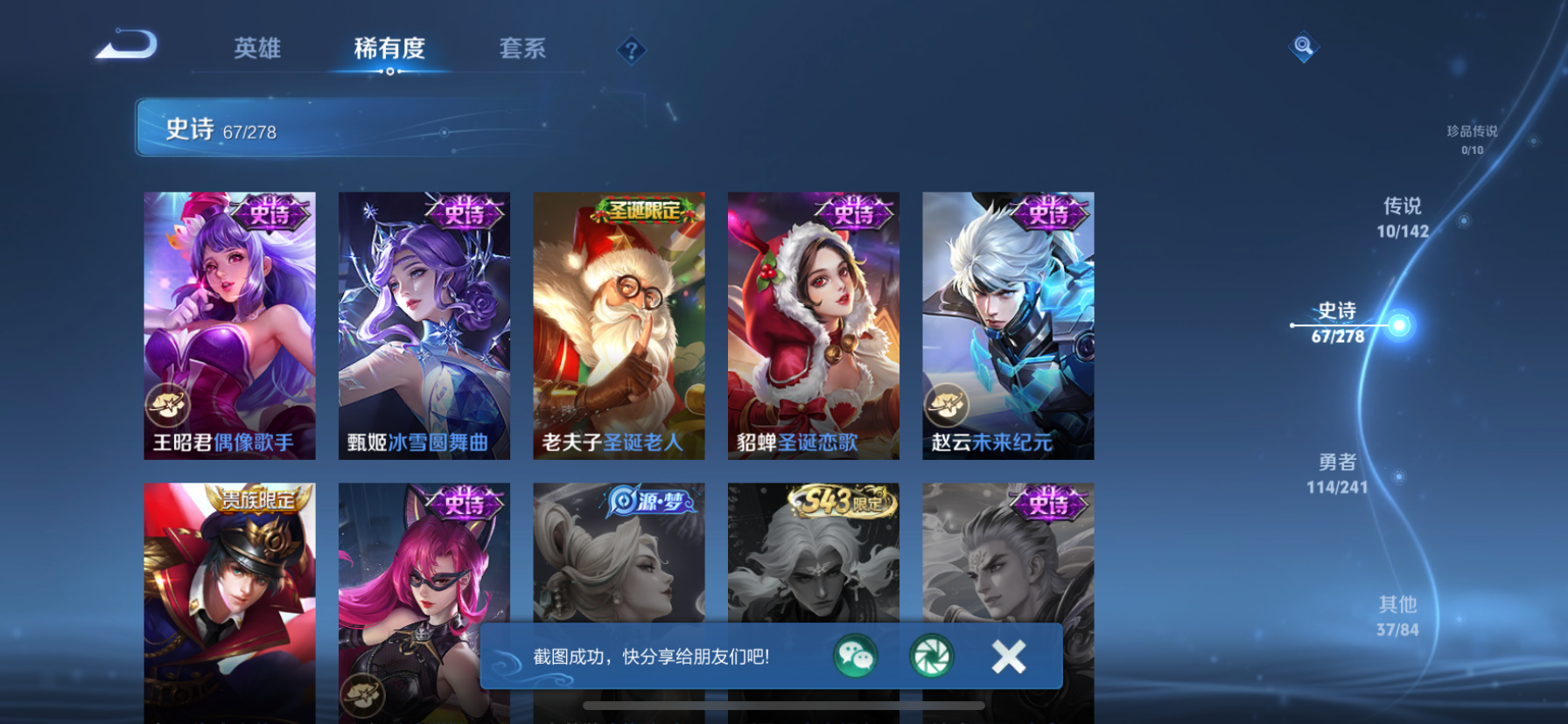 WZLX4356466王者荣耀账号详情图20