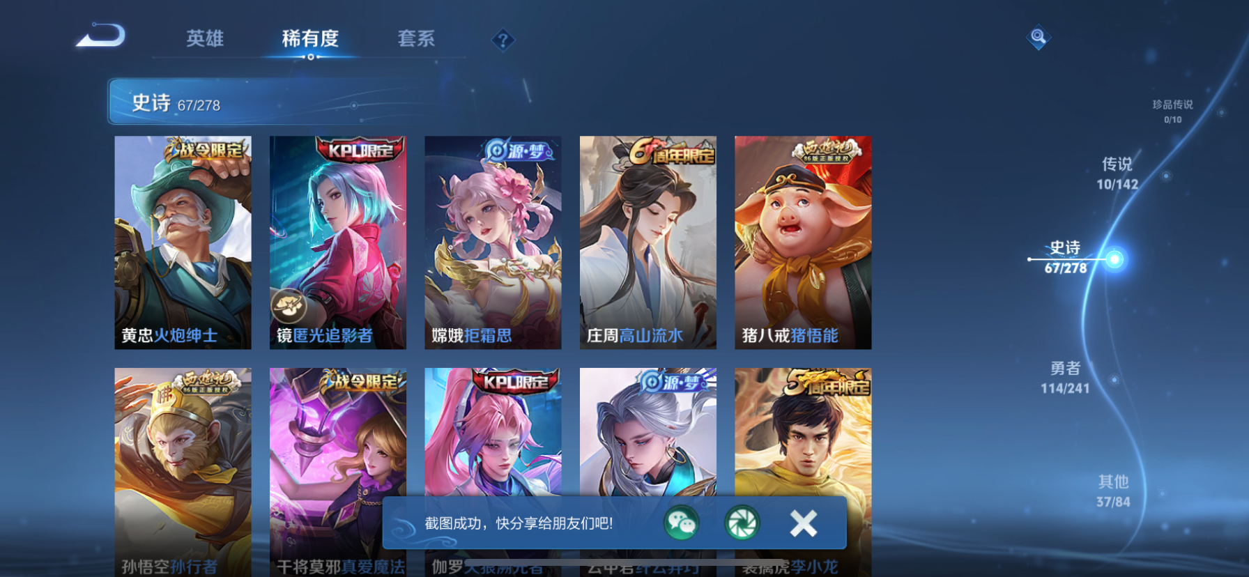 WZLX4356466王者荣耀账号详情图21