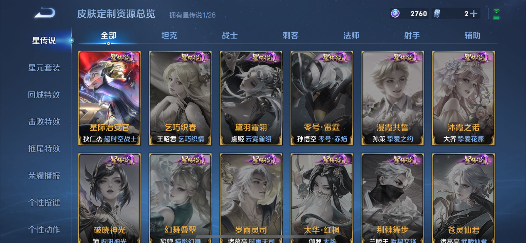 WZLX4356466王者荣耀账号详情图22