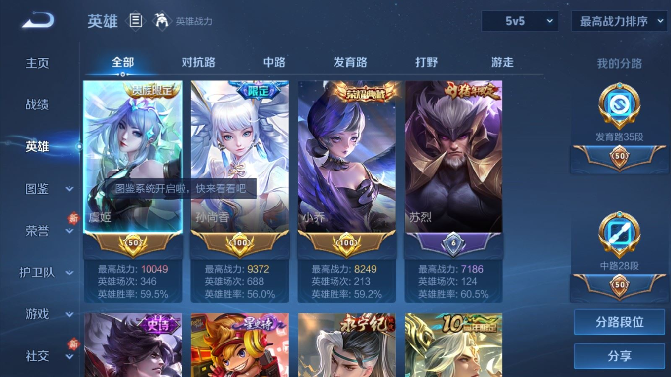 WZQM4356279王者荣耀账号详情图14