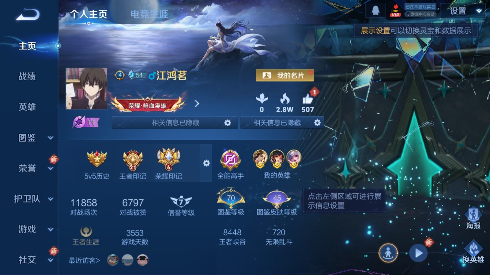 WZQM4356279王者荣耀账号详情图3
