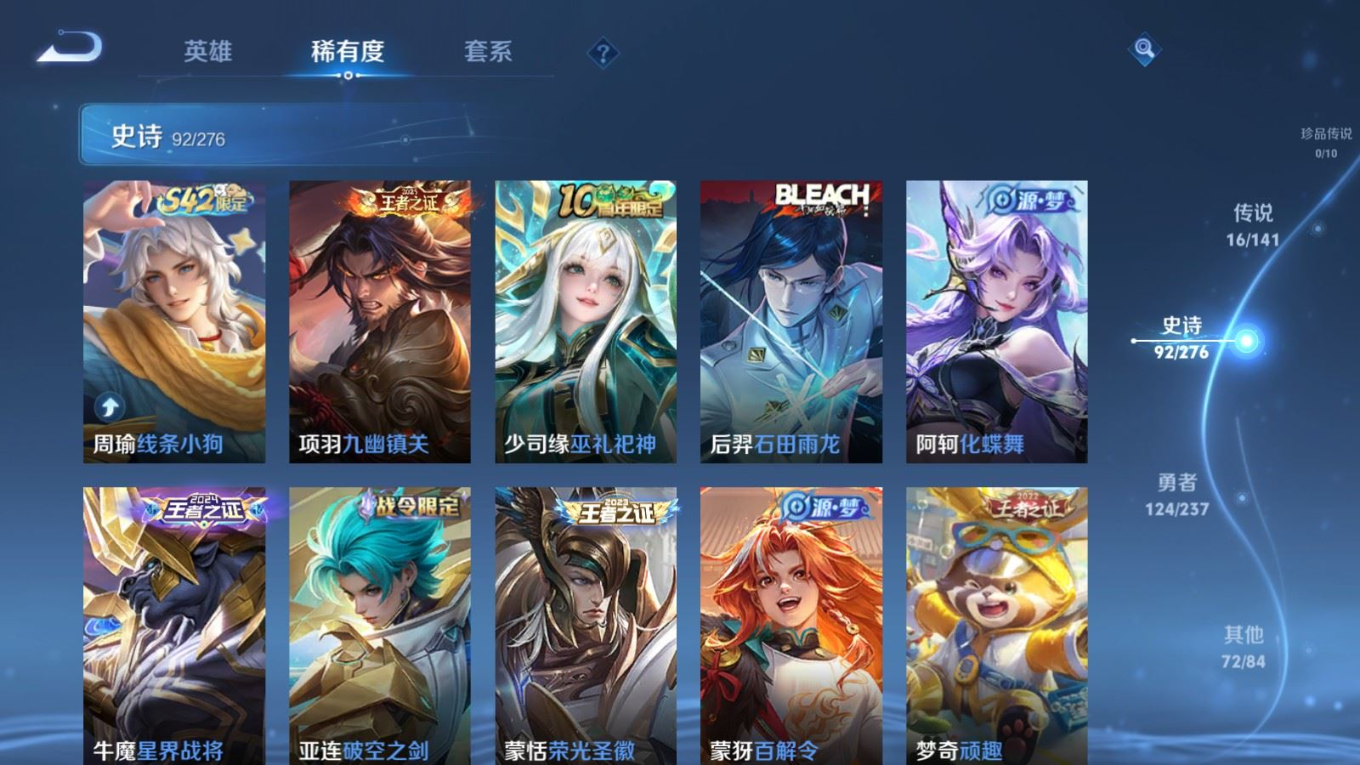 WZQM4356279王者荣耀账号详情图11