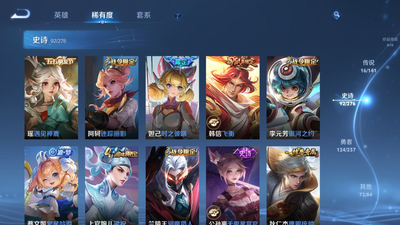 WZQM4356279王者荣耀账号详情图13