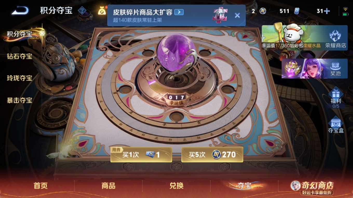 WZQM4356279王者荣耀账号详情图26