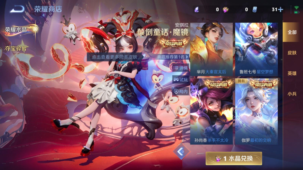 WZQM4356279王者荣耀账号详情图21
