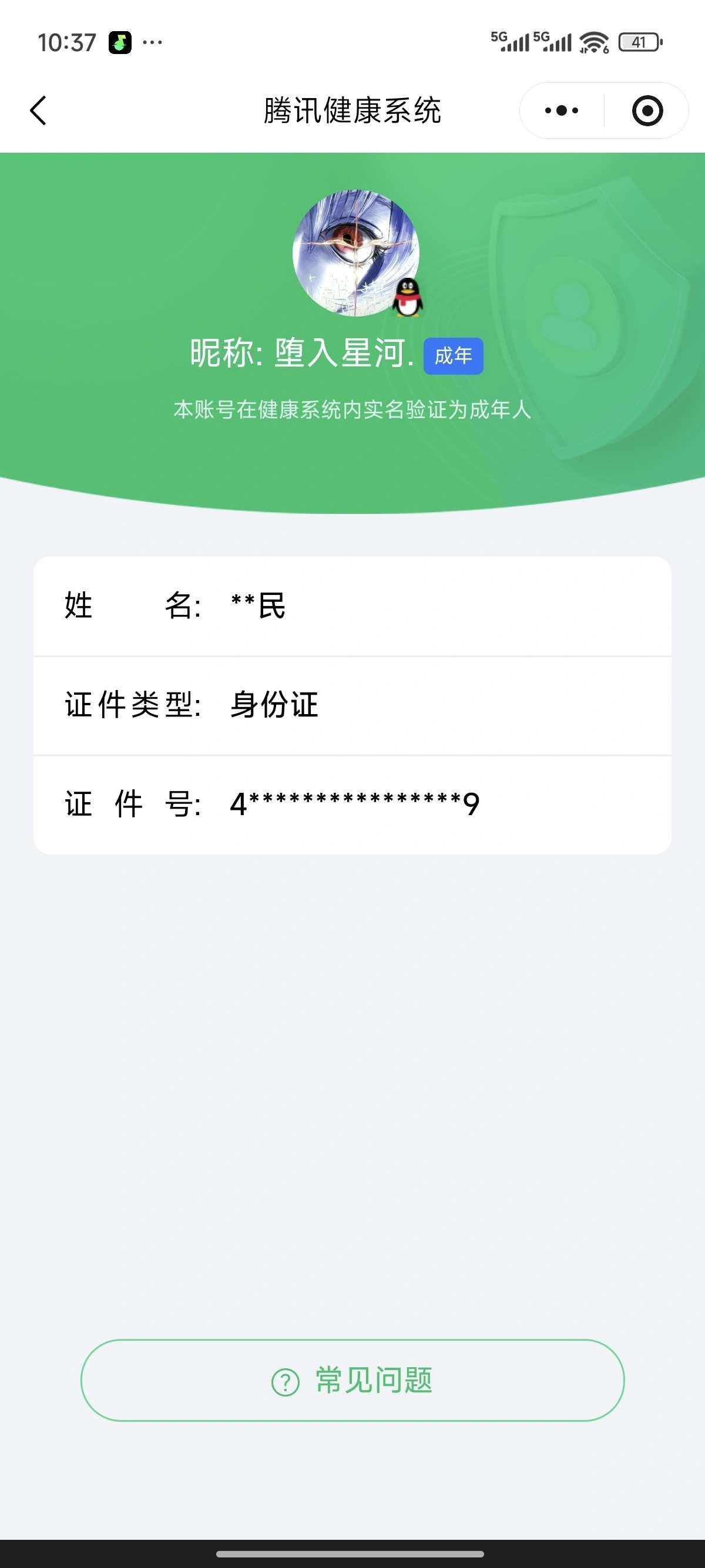王者荣耀账号安卓QQKF19330【时之思恋】【段位以实际上号为准 截图段位并不代表实际段位！！！】
实名: 不可修改 贵族等级: V7 英雄数: 129 皮肤数: 252 荣耀水晶: 神鉴启示录 无双皮: 离恨烟,器