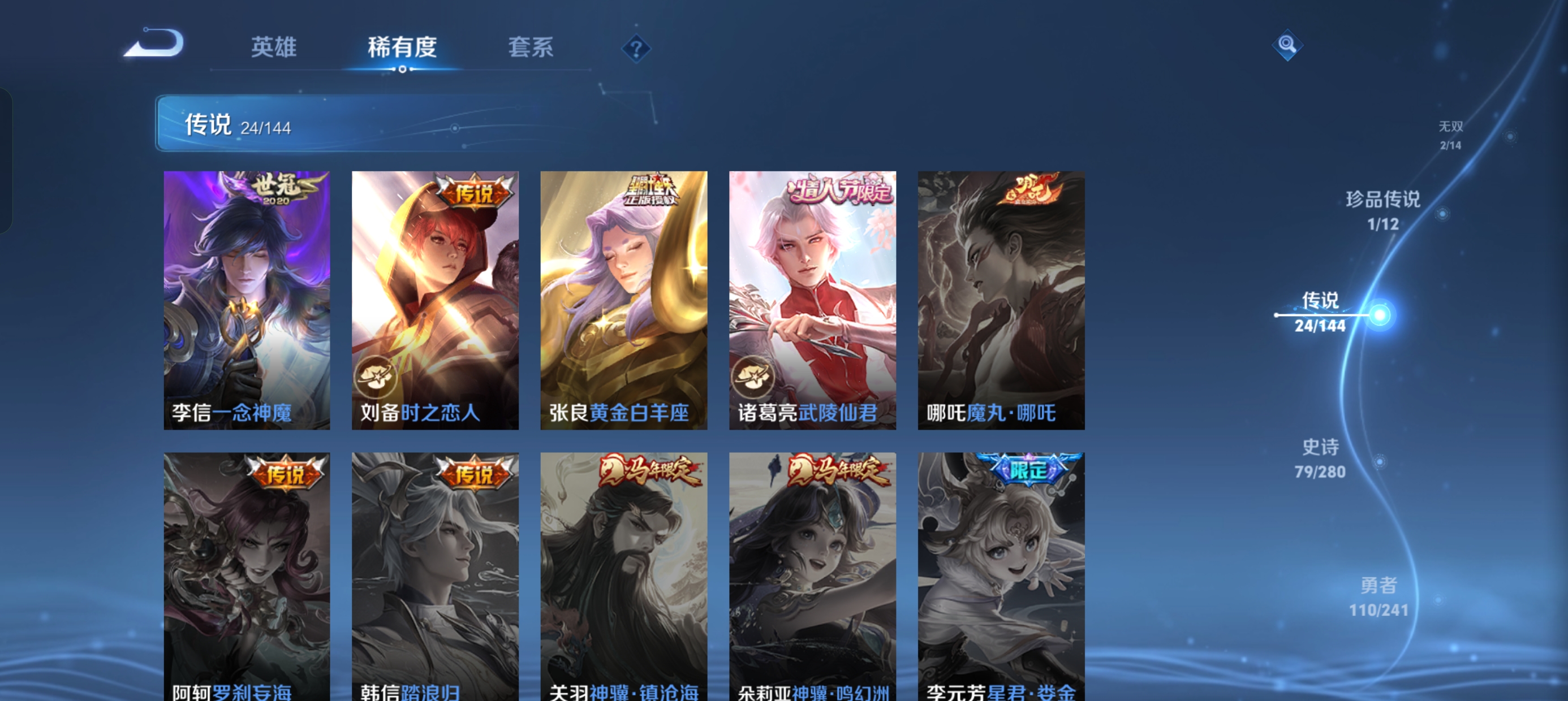 WZLX4358827王者荣耀账号详情图11