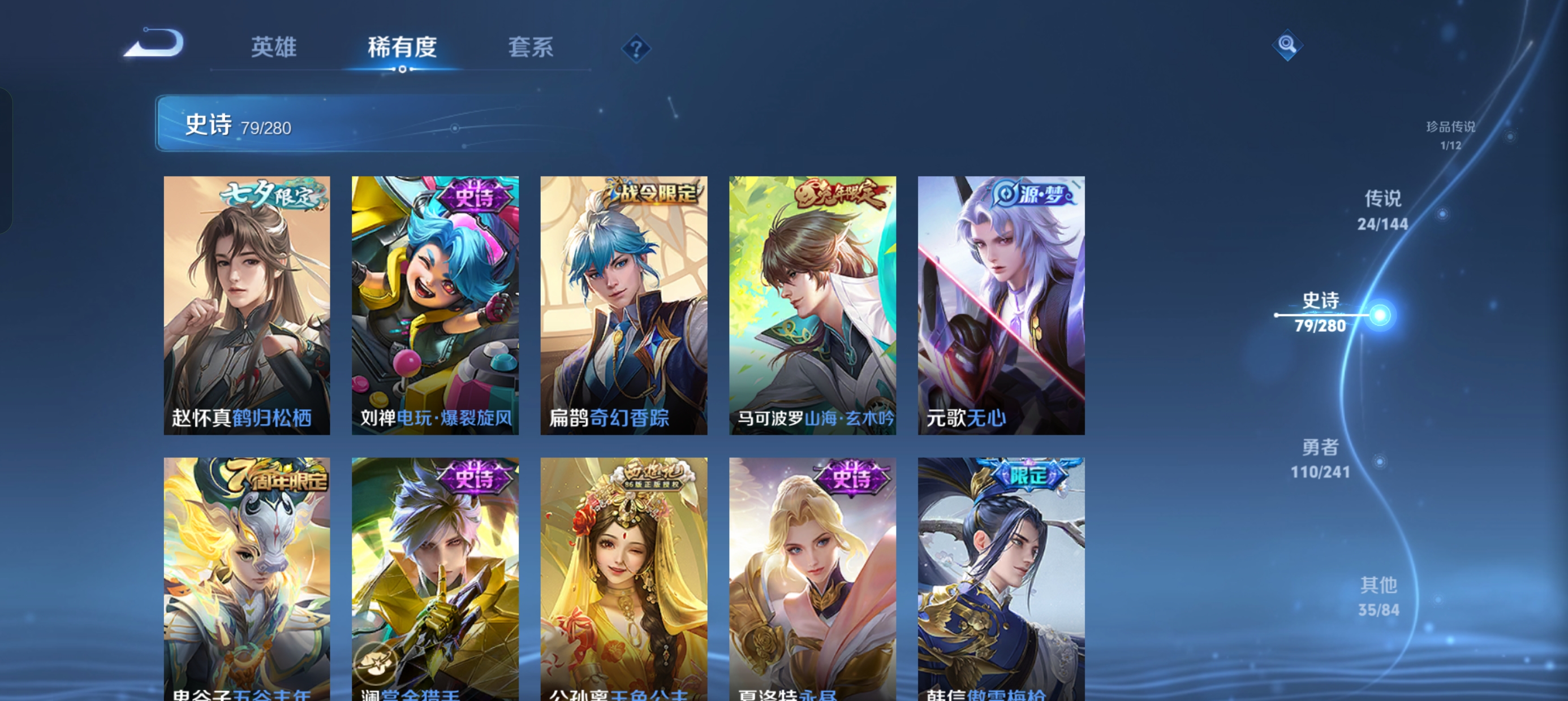 WZLX4358827王者荣耀账号详情图14