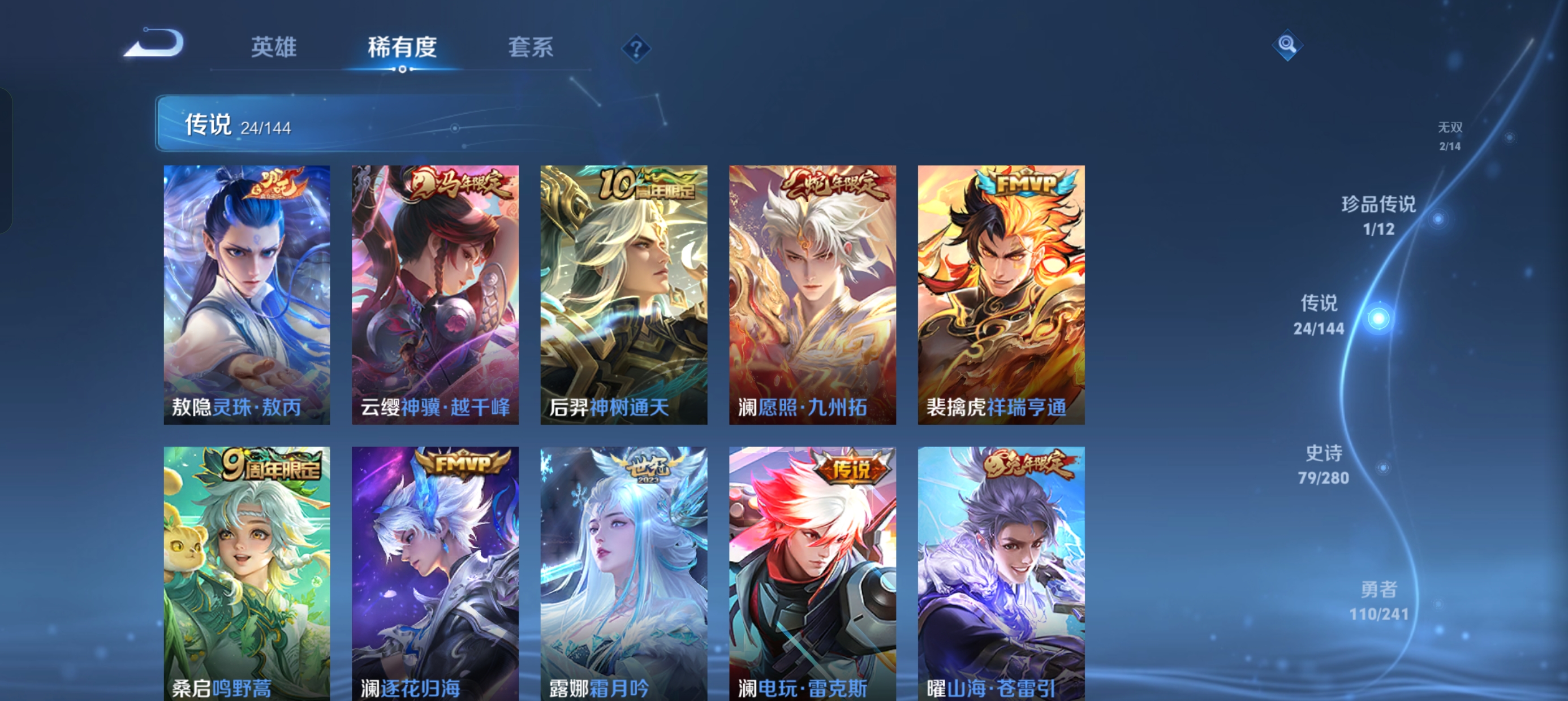 WZLX4358827王者荣耀账号详情图9