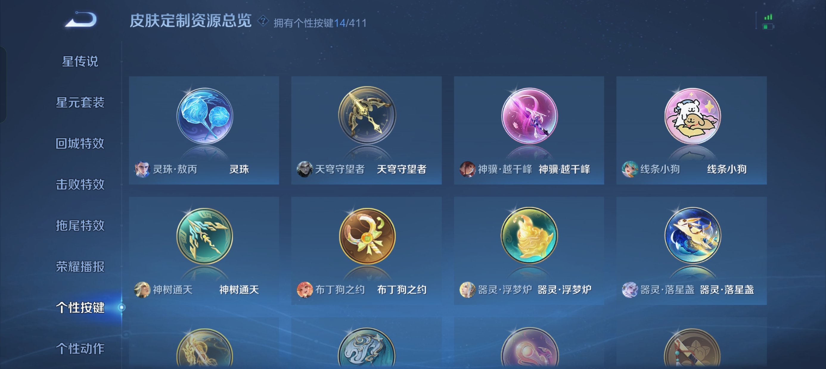 WZLX4358827王者荣耀账号详情图21