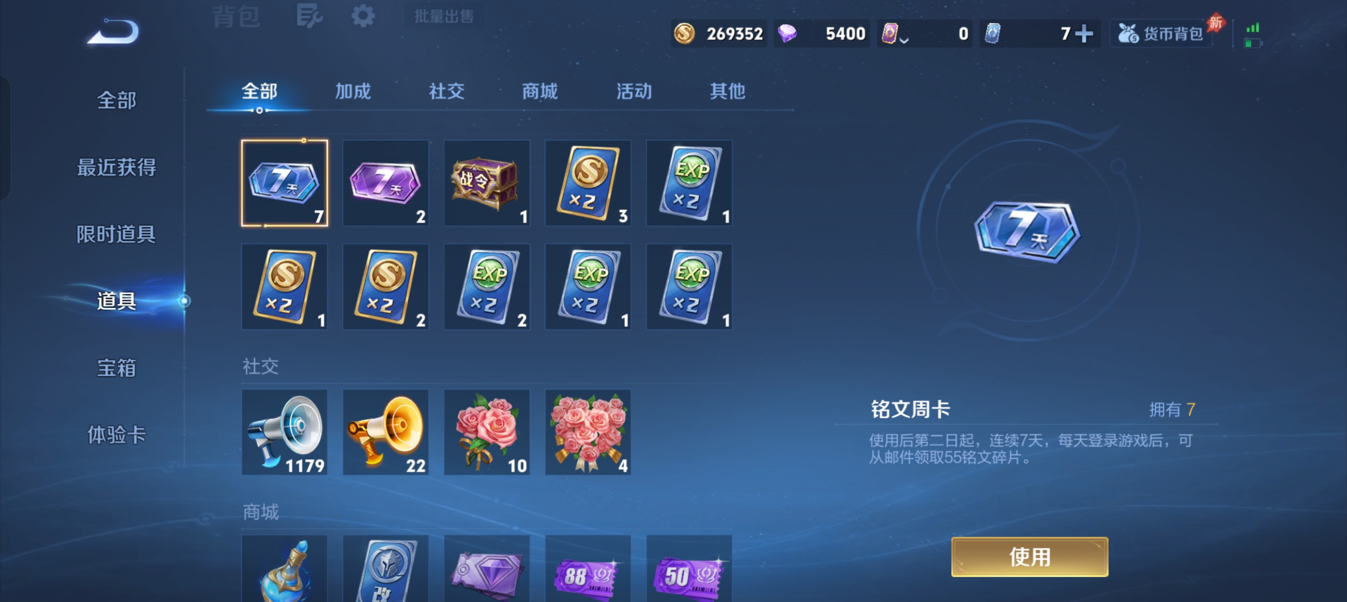 WZLX4358827王者荣耀账号详情图24