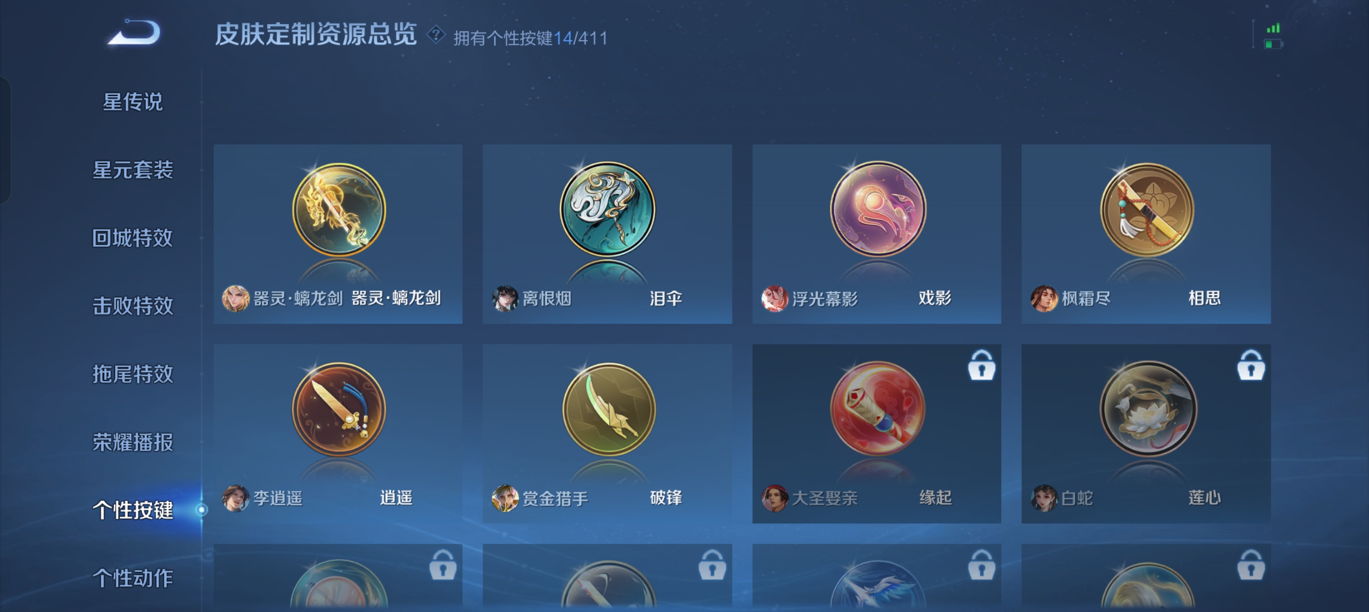 WZLX4358827王者荣耀账号详情图22