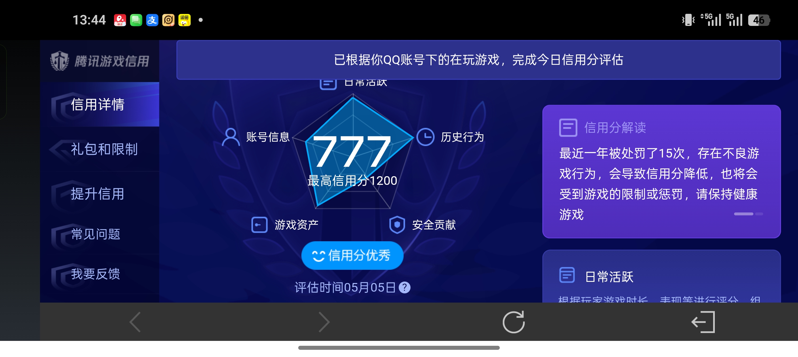 WZLX4358827王者荣耀账号详情图26