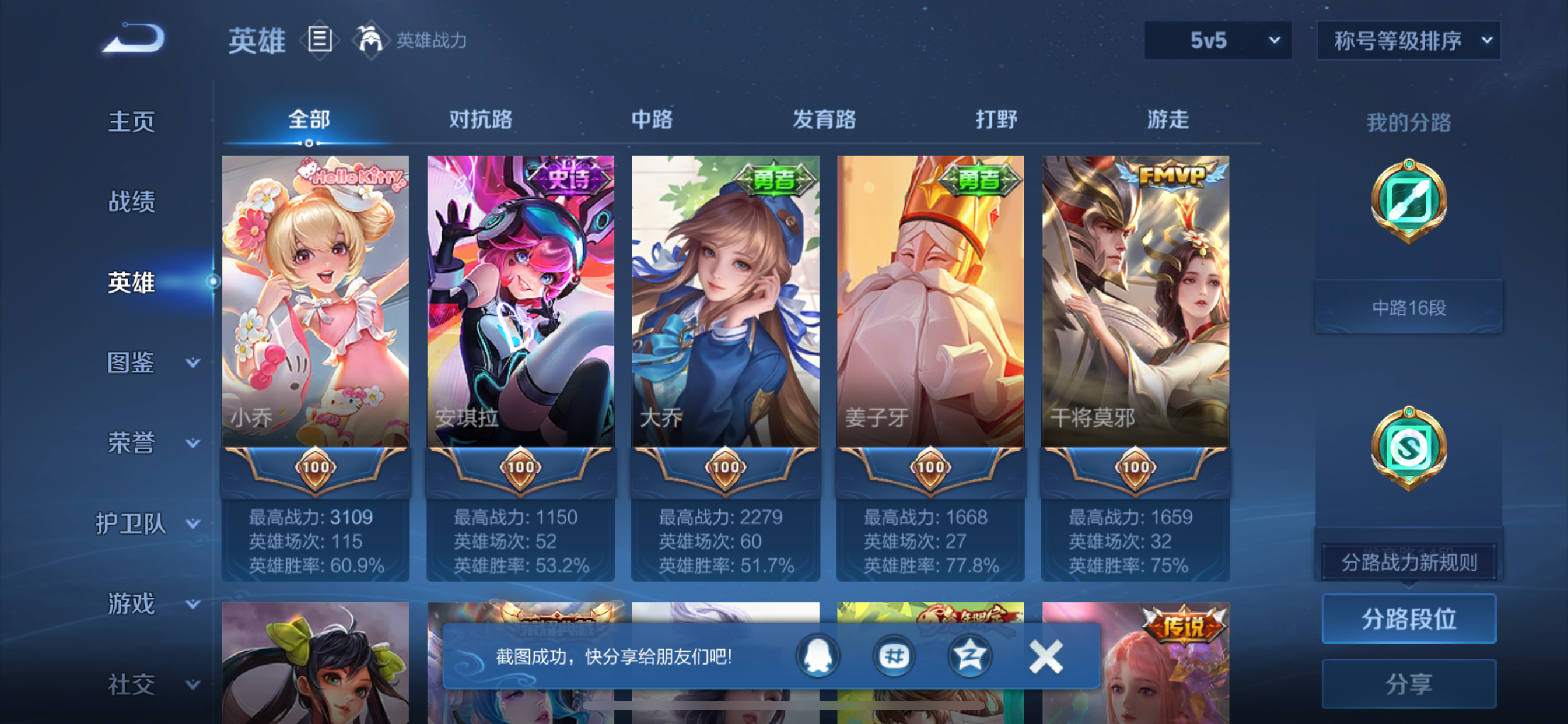 WZLX4359113王者荣耀账号详情图3