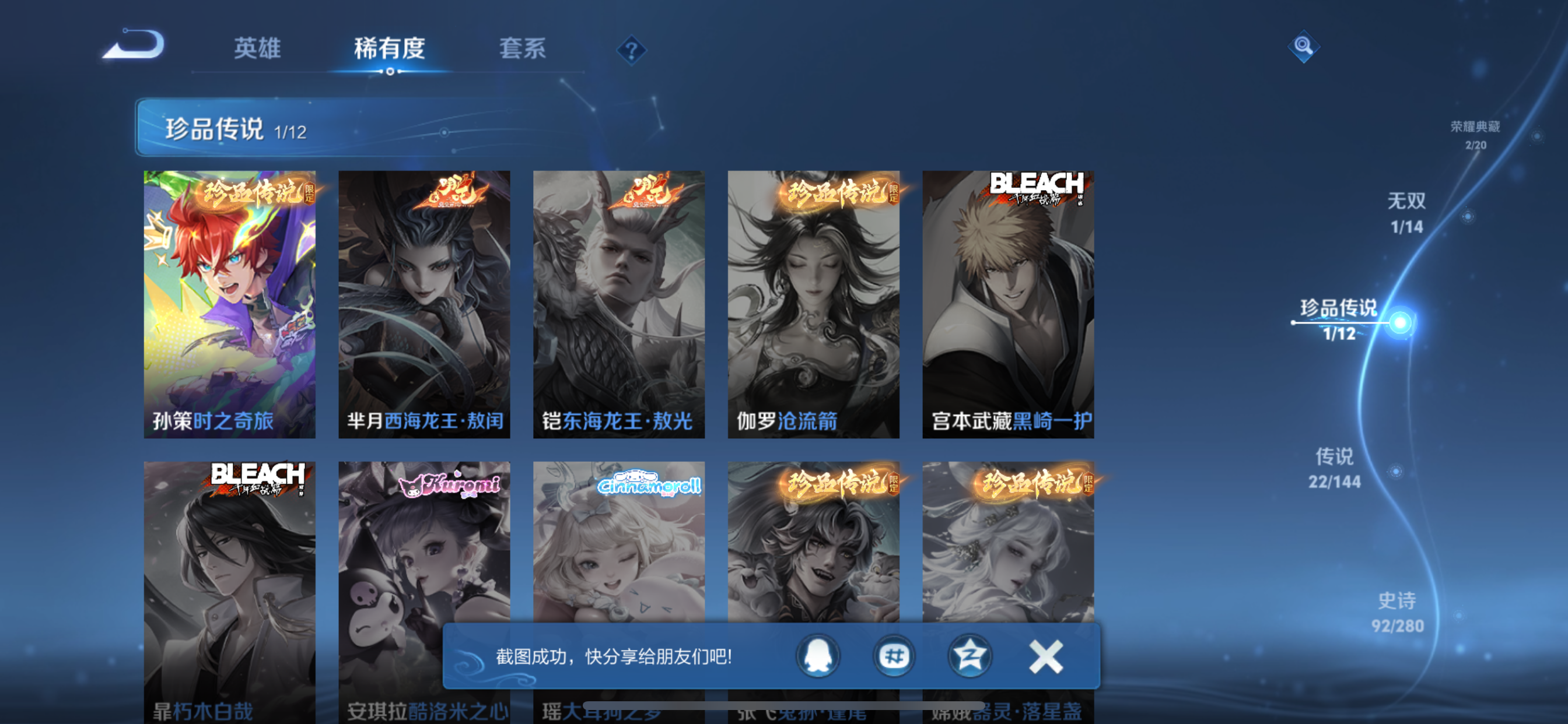 WZLX4359113王者荣耀账号详情图7